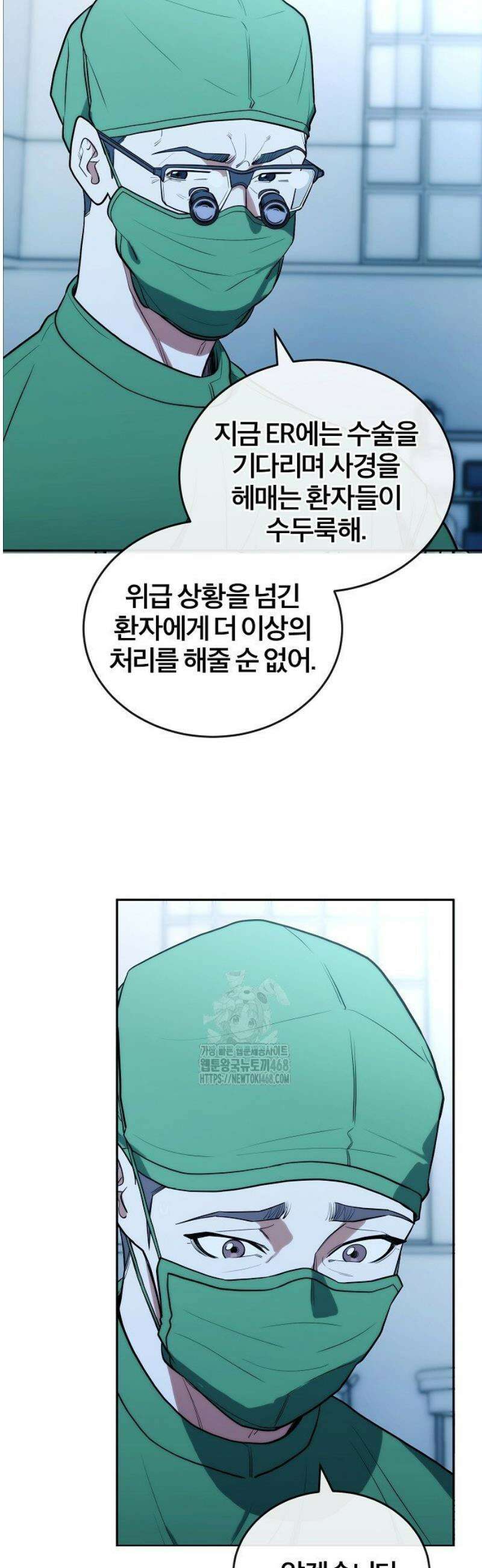 외과 의사가 된 화타 14화 3