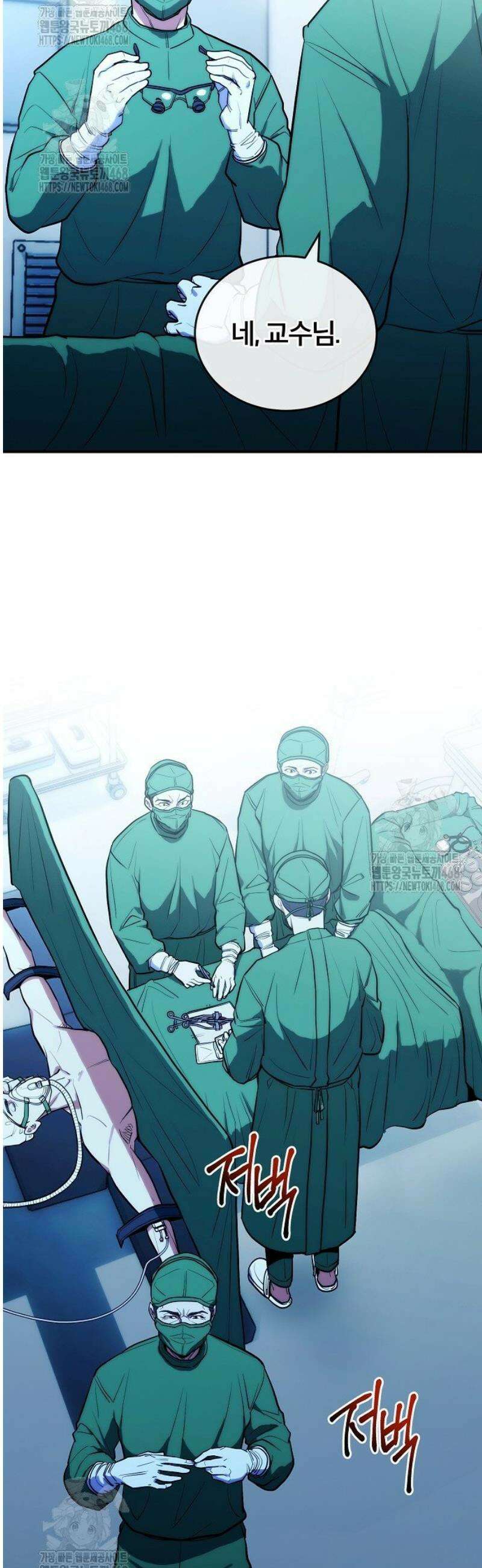 외과 의사가 된 화타 14화 5