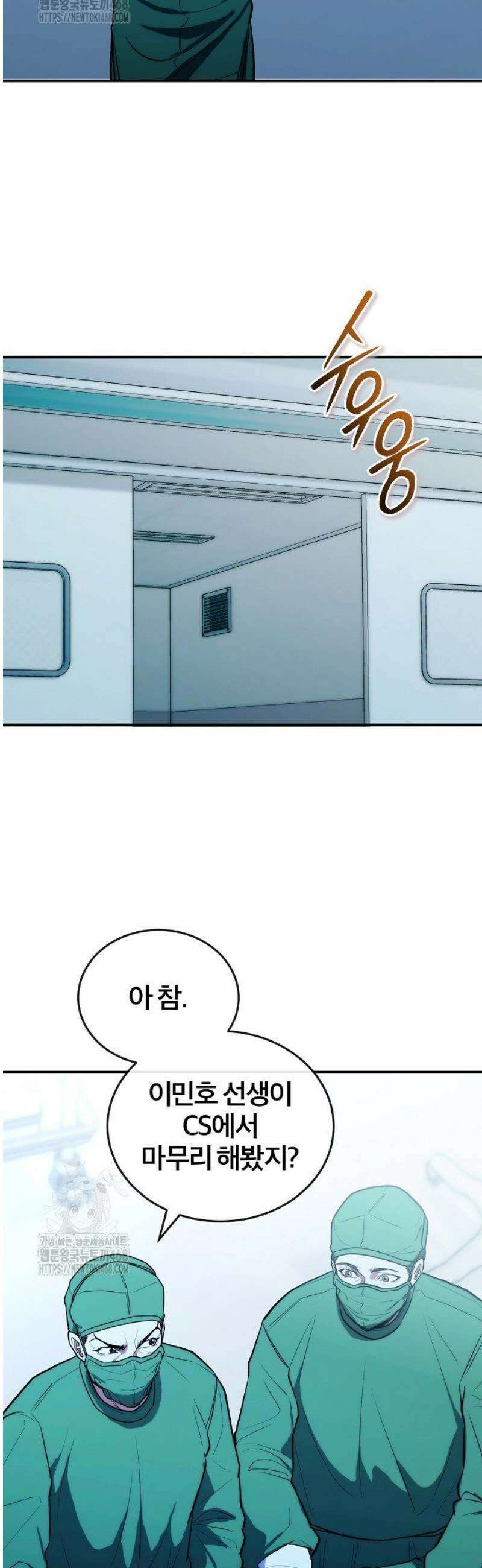 외과 의사가 된 화타 14화 6