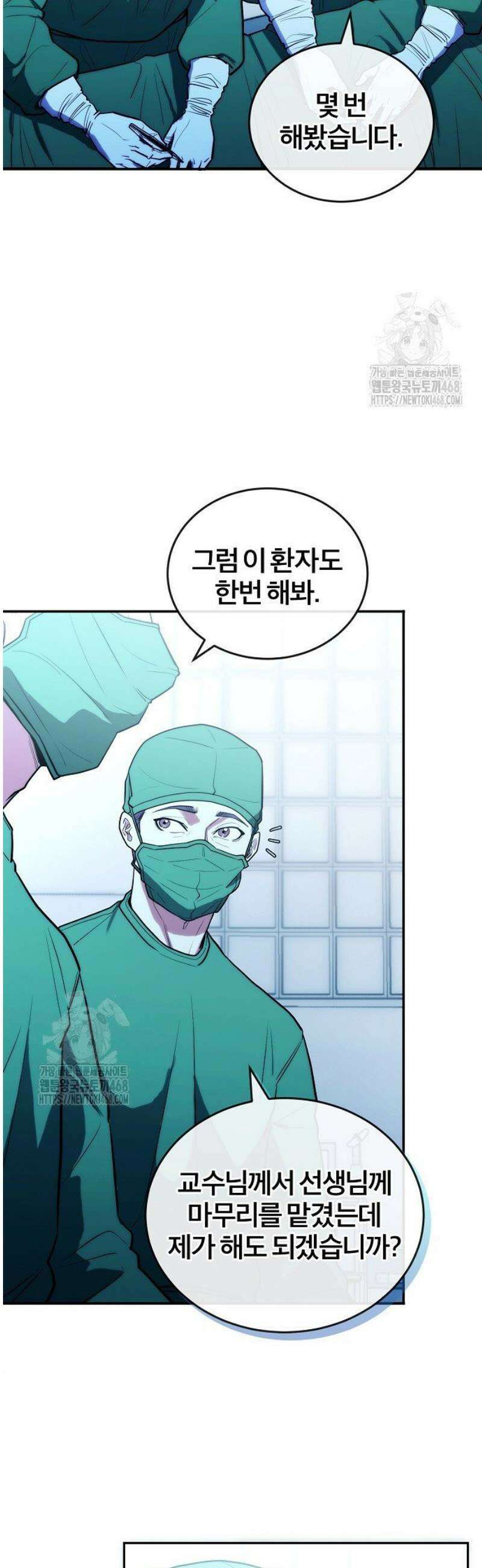 외과 의사가 된 화타 14화 7