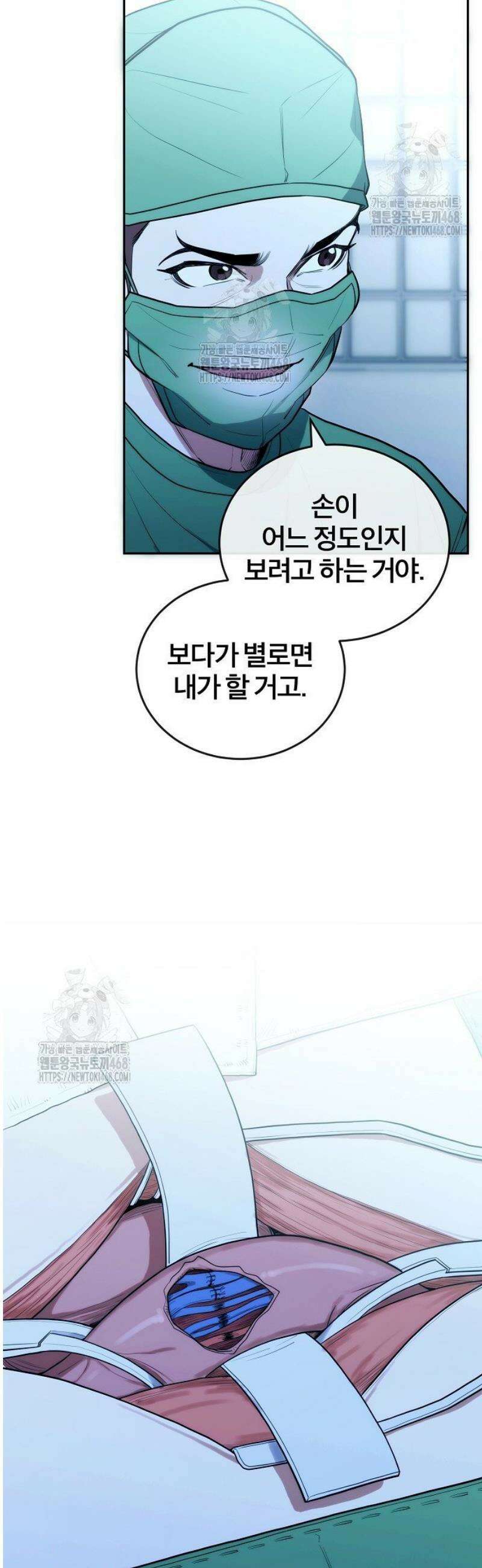 외과 의사가 된 화타 14화 8