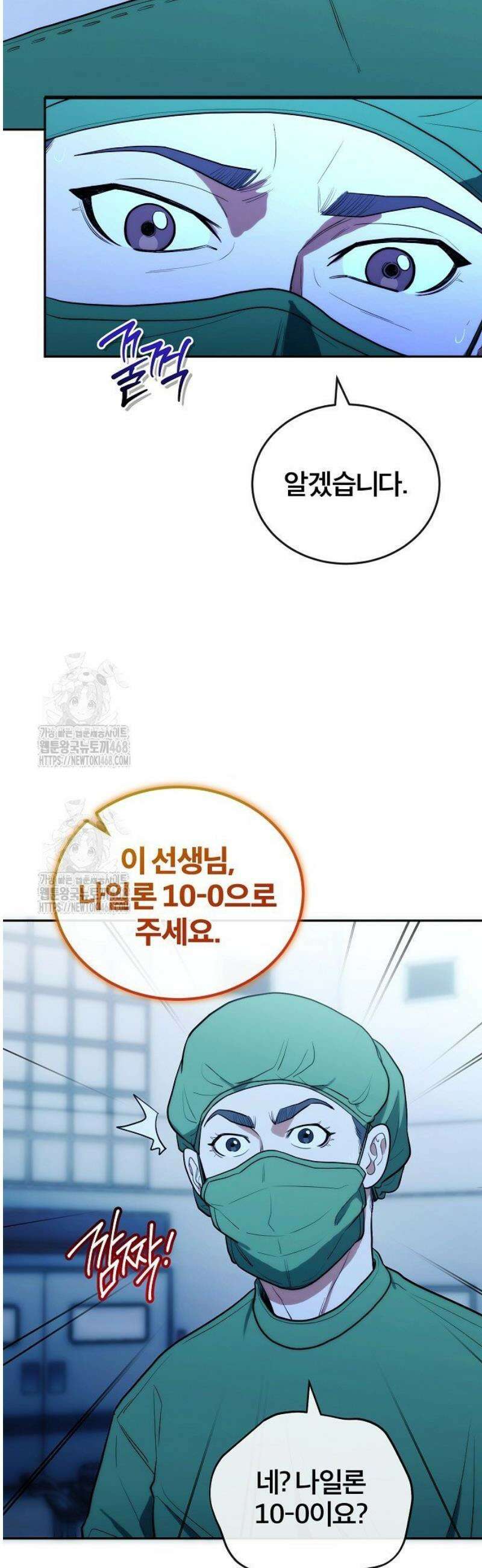 외과 의사가 된 화타 14화 9