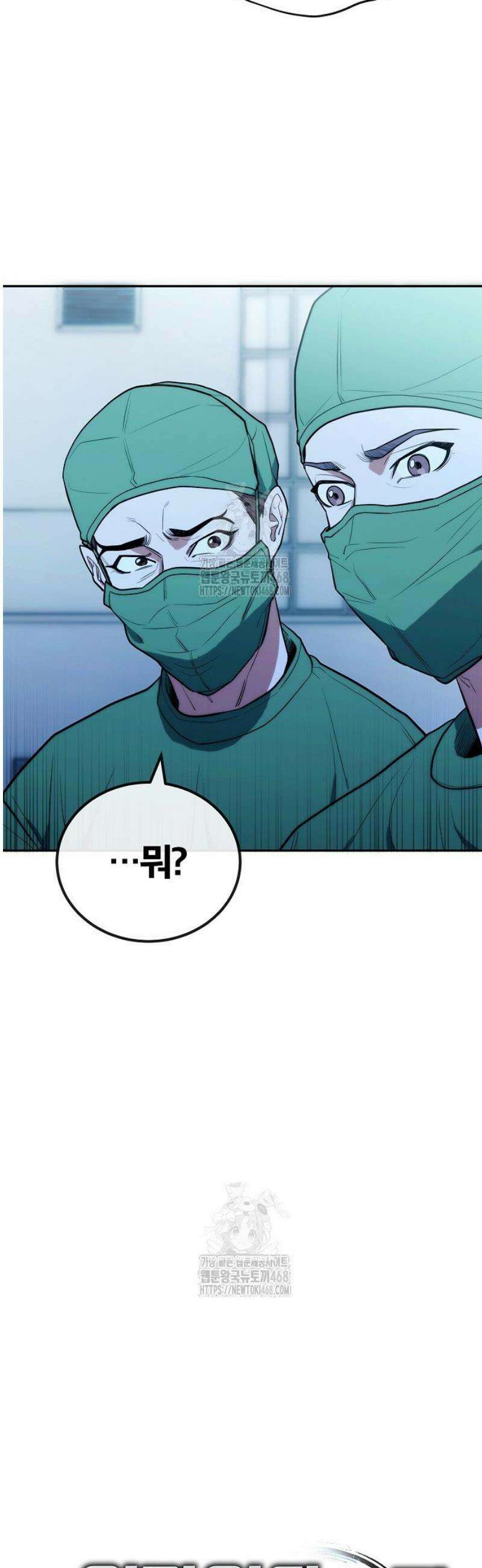 외과 의사가 된 화타 14화 10