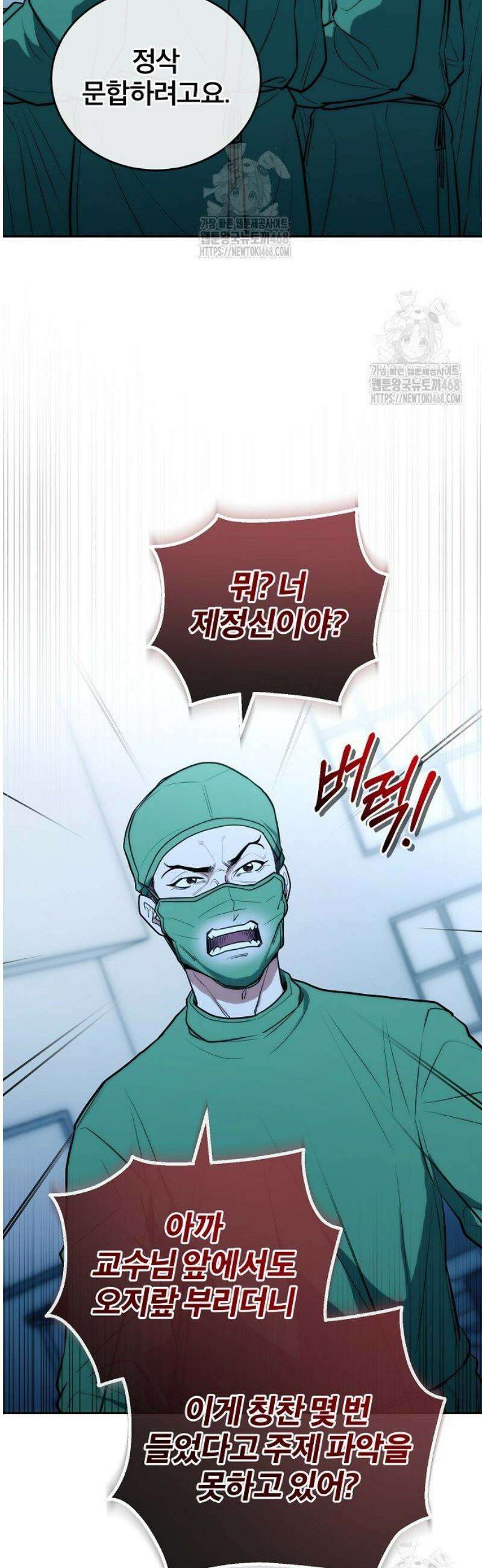 외과 의사가 된 화타 14화 12
