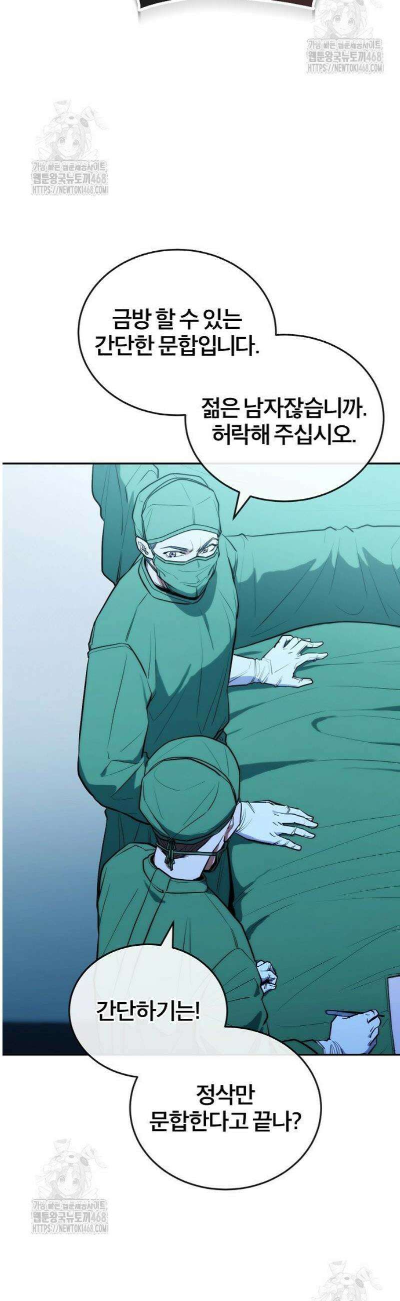 외과 의사가 된 화타 14화 13