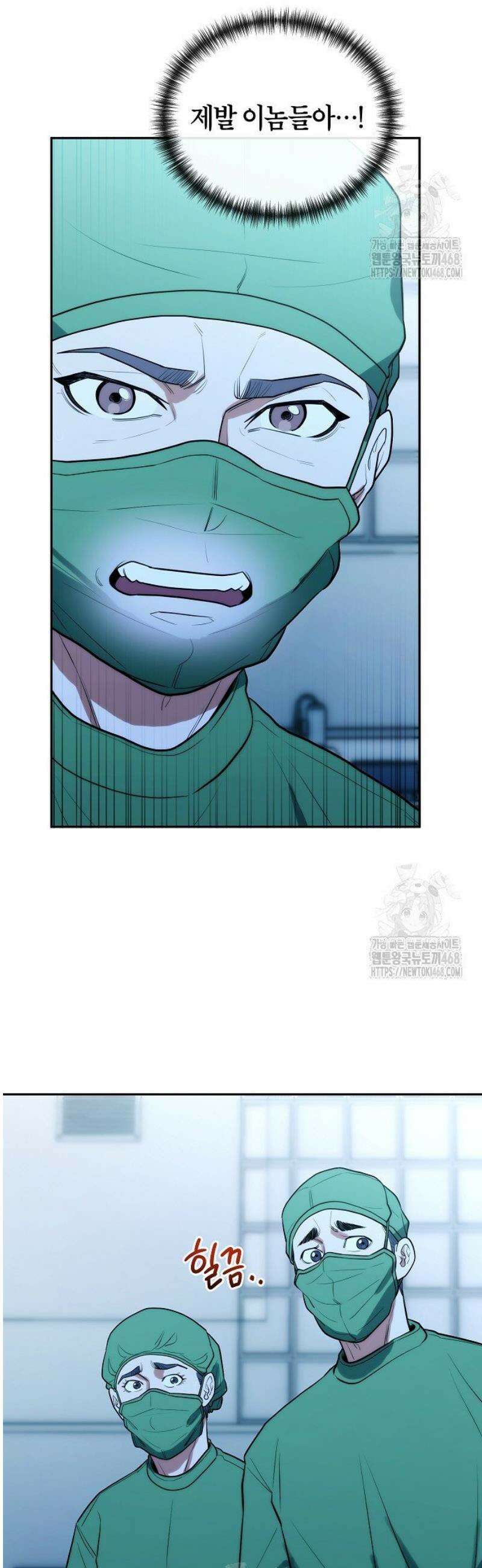 외과 의사가 된 화타 14화 16