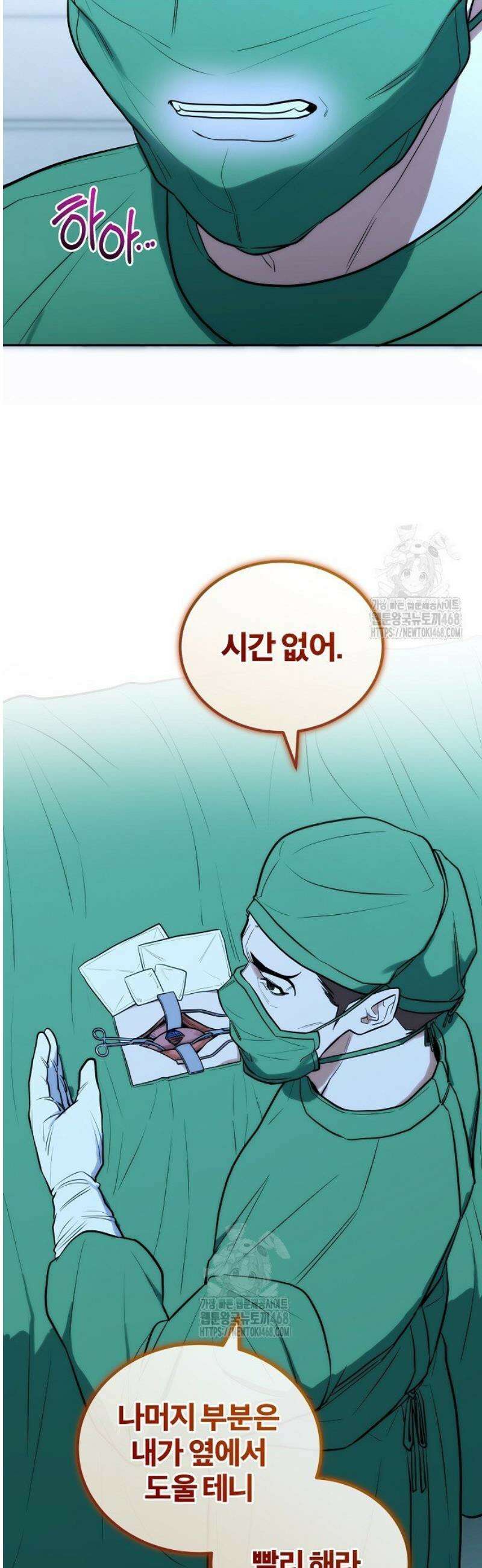 외과 의사가 된 화타 14화 18