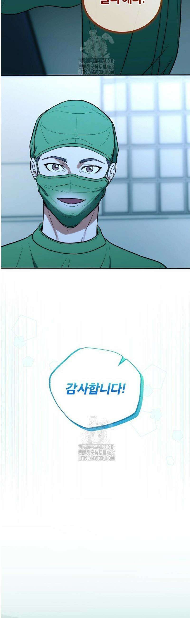외과 의사가 된 화타 14화 19