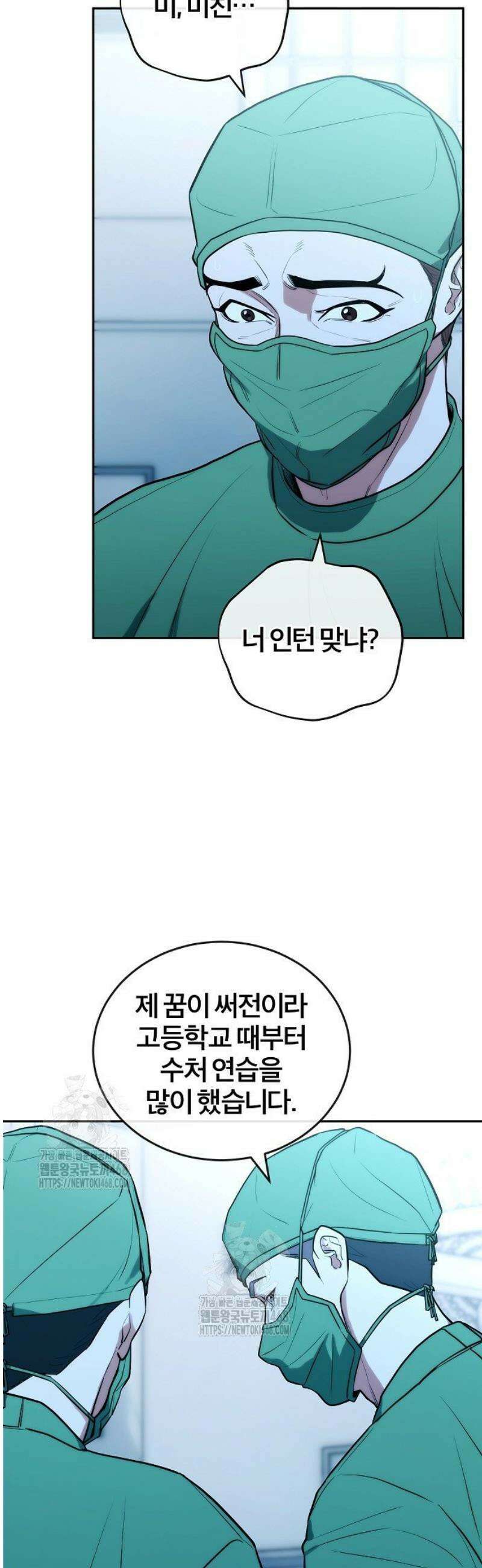 외과 의사가 된 화타 14화 23