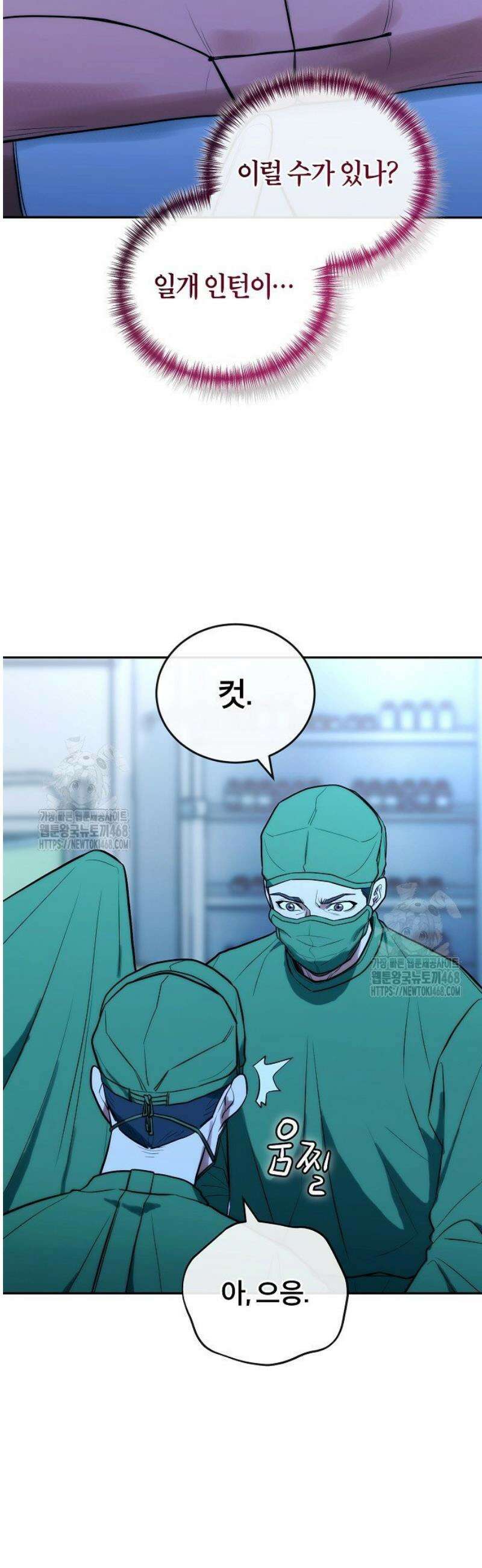 외과 의사가 된 화타 14화 25