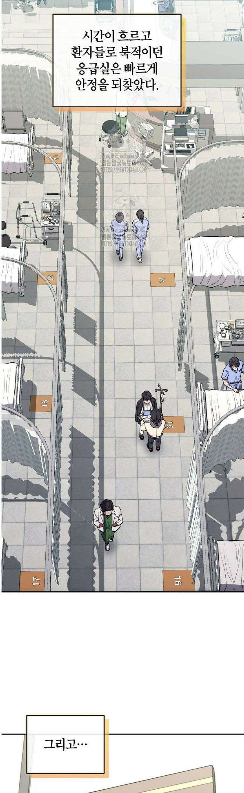 외과 의사가 된 화타 14화 28