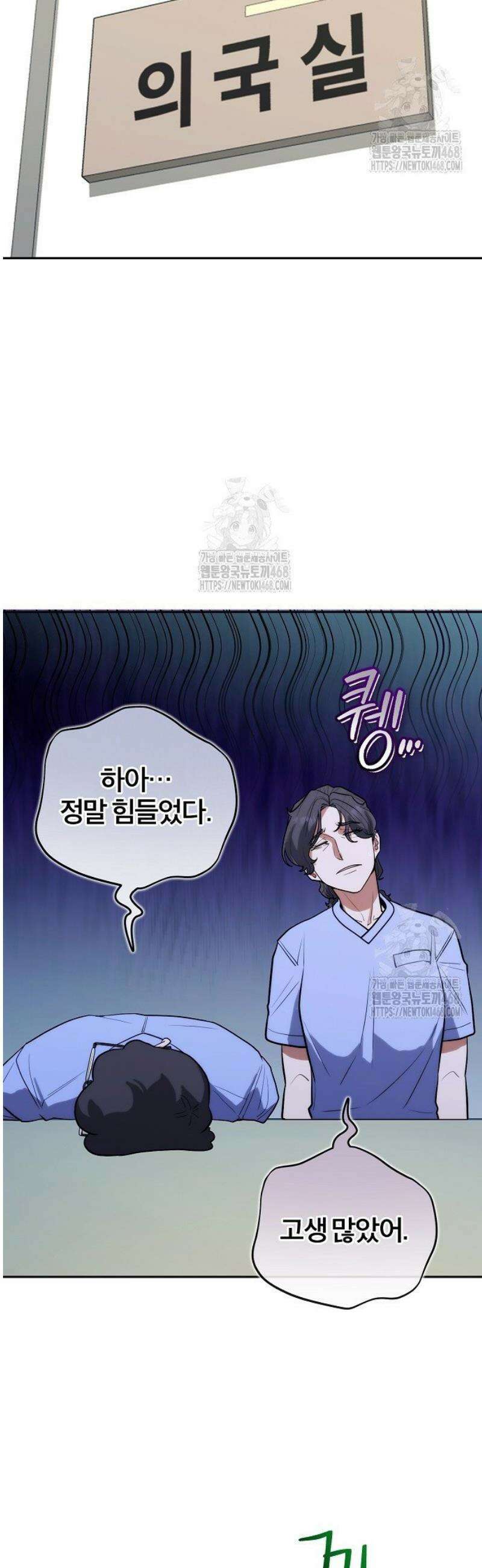 외과 의사가 된 화타 14화 29