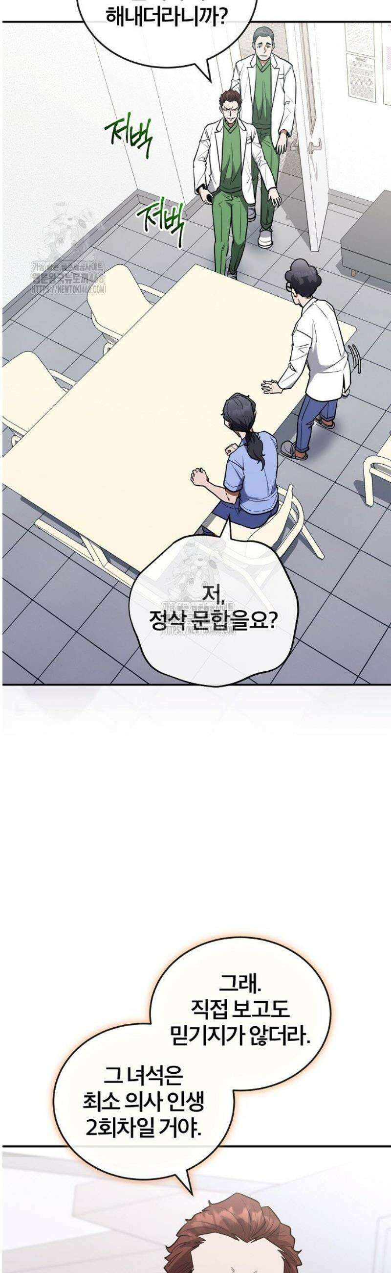 외과 의사가 된 화타 14화 32