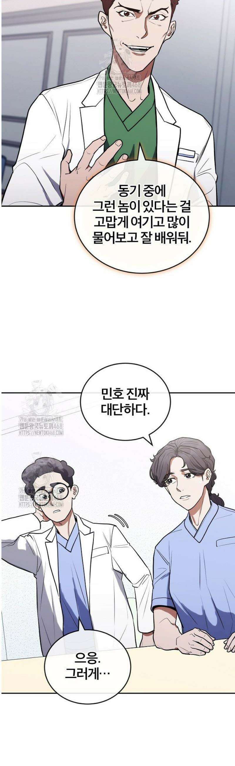 외과 의사가 된 화타 14화 33