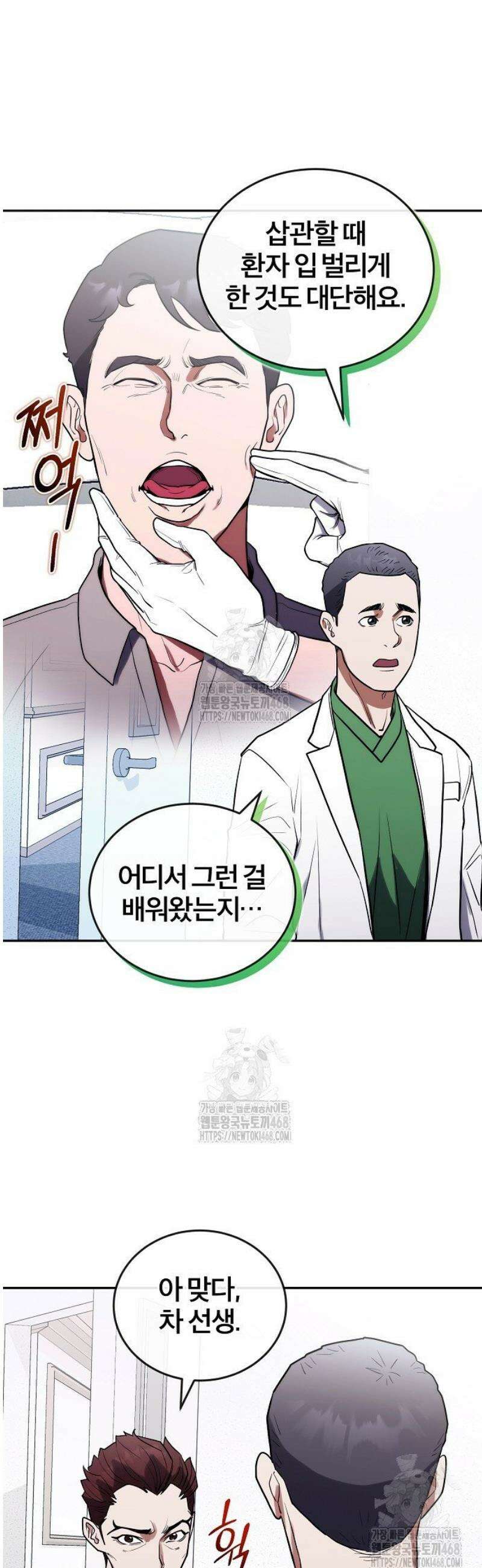 외과 의사가 된 화타 14화 34