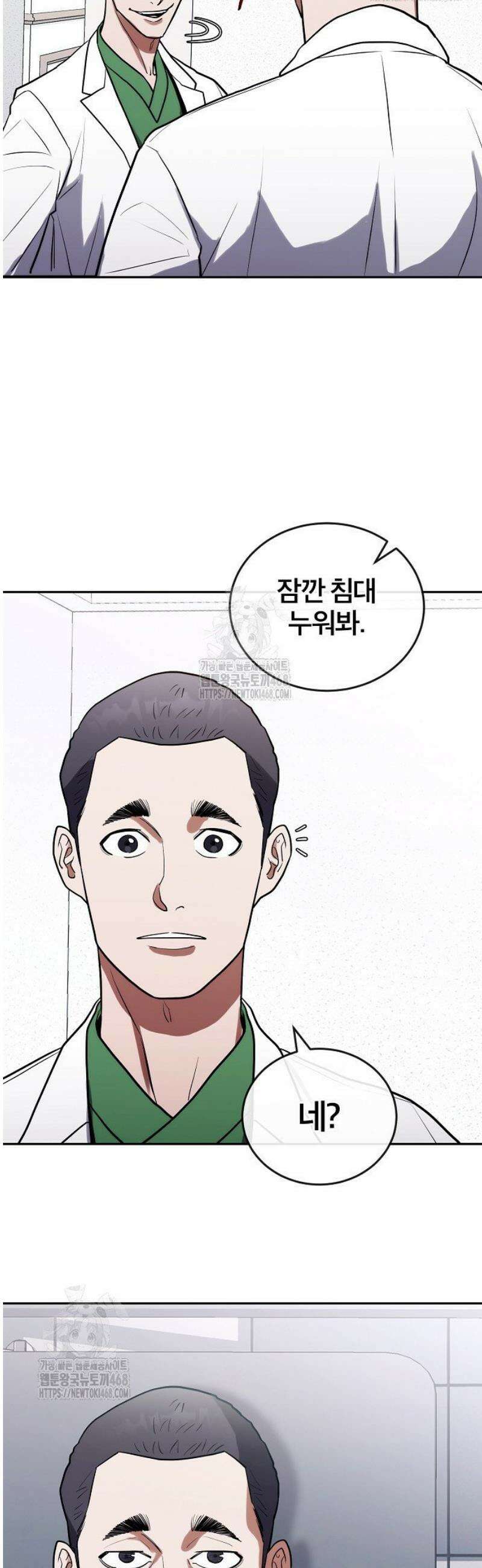 외과 의사가 된 화타 14화 35