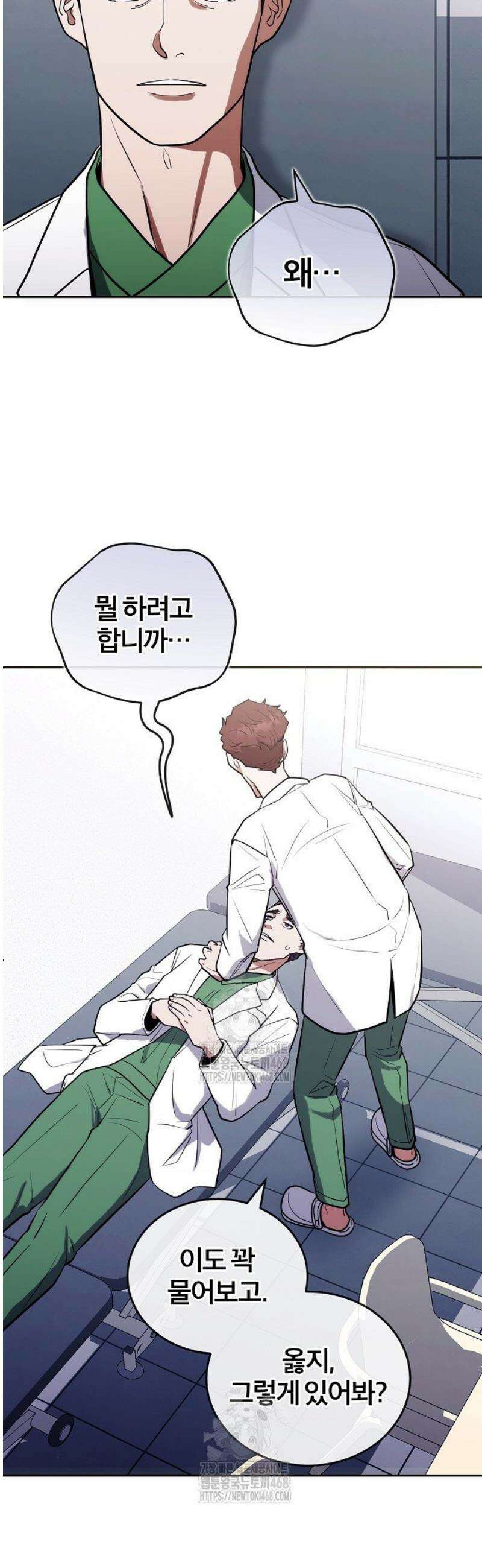 외과 의사가 된 화타 14화 36