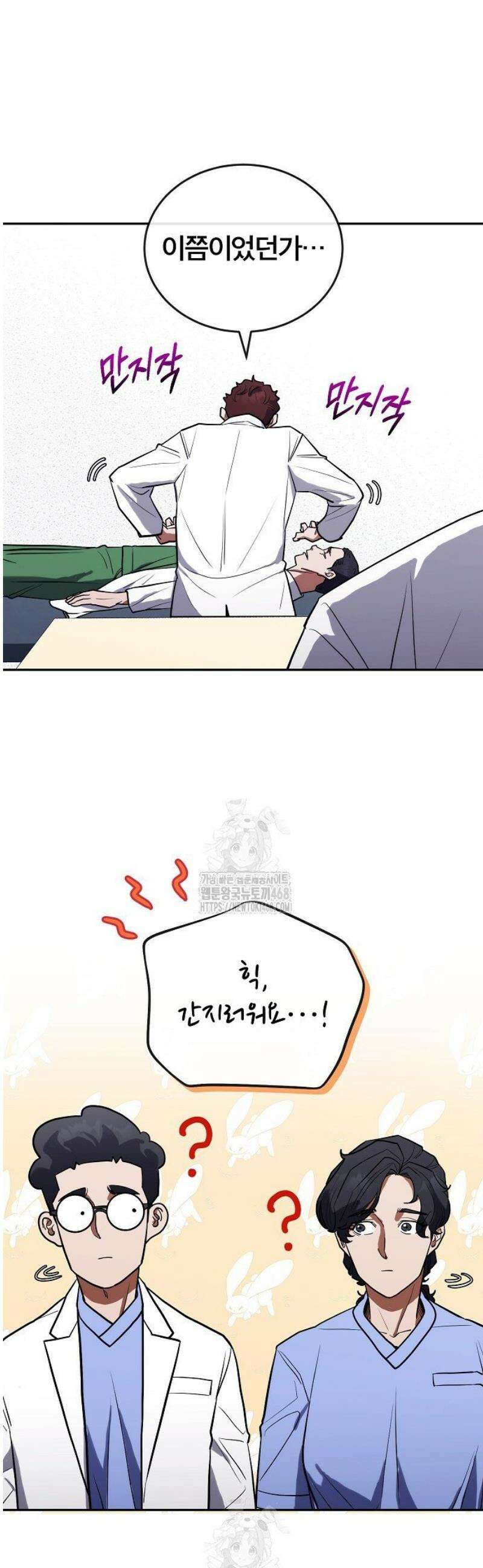 외과 의사가 된 화타 14화 37