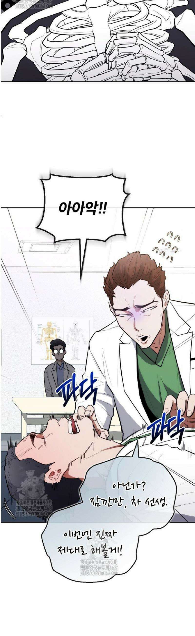 외과 의사가 된 화타 14화 39