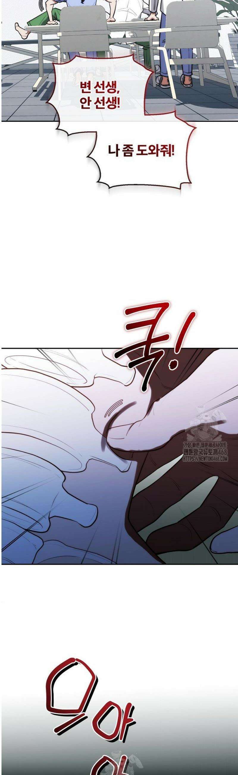 외과 의사가 된 화타 14화 41