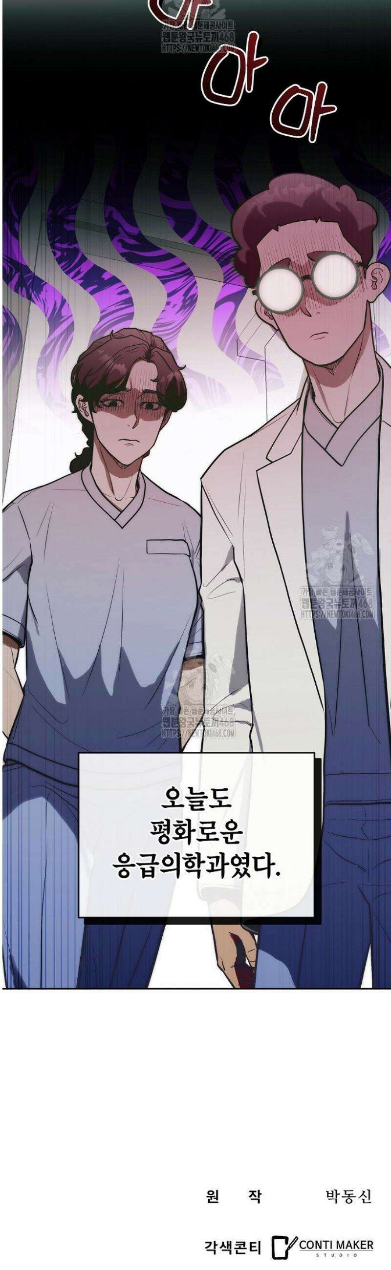 외과 의사가 된 화타 14화 42