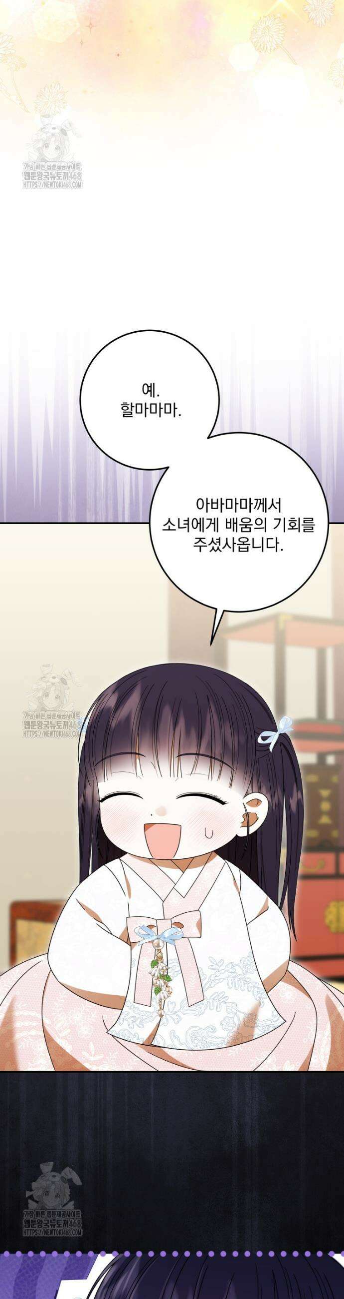 버림받은 아기 왕녀로 환생했습니다 18화 4