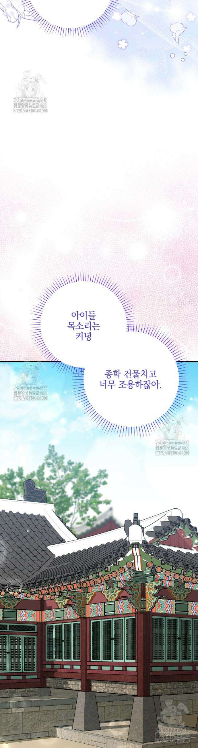 버림받은 아기 왕녀로 환생했습니다 18화 8