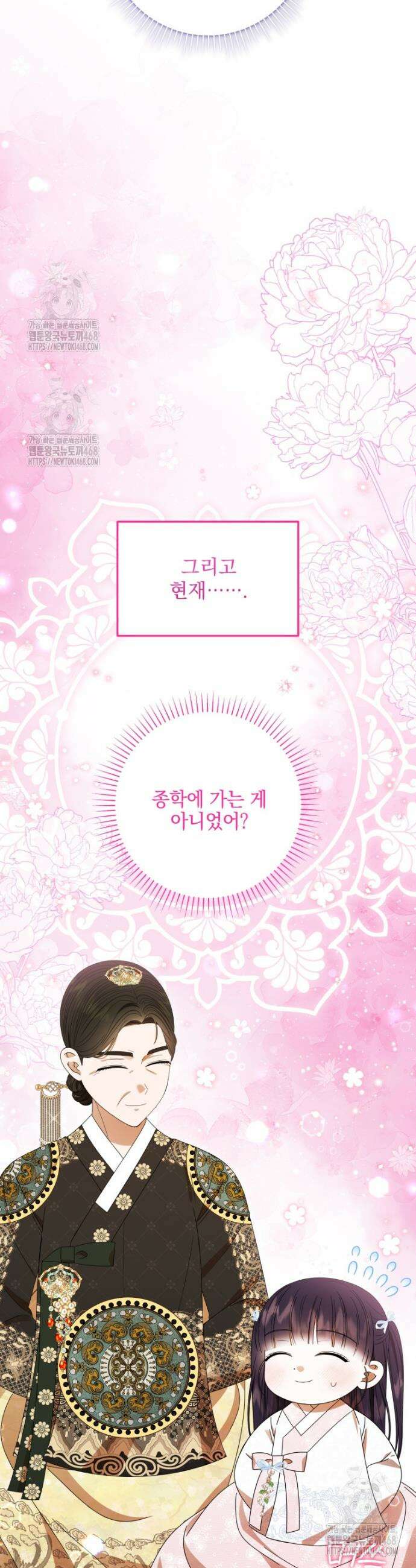 버림받은 아기 왕녀로 환생했습니다 18화 11