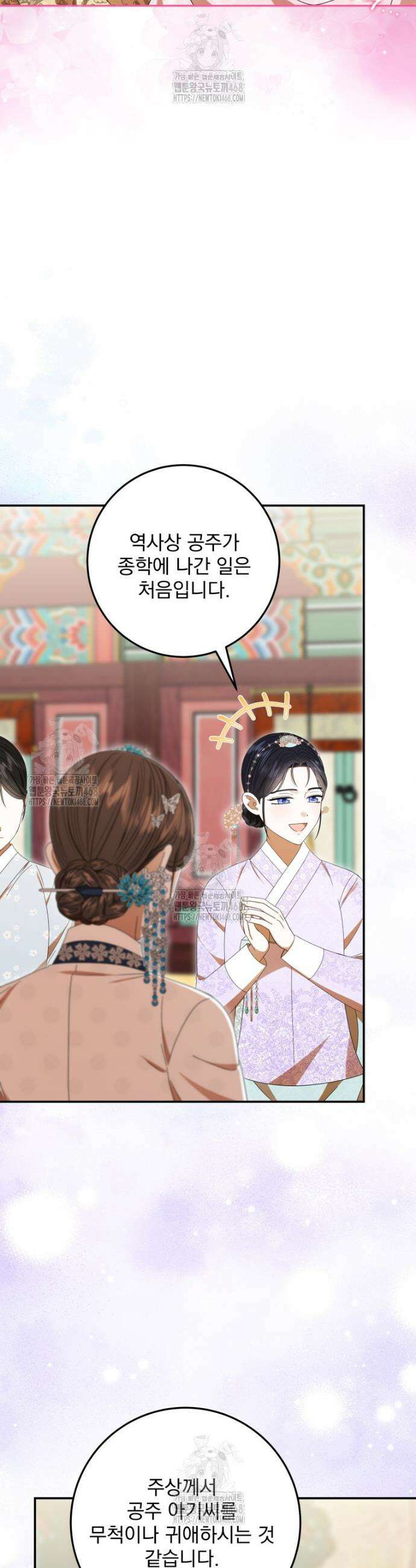 버림받은 아기 왕녀로 환생했습니다 18화 12