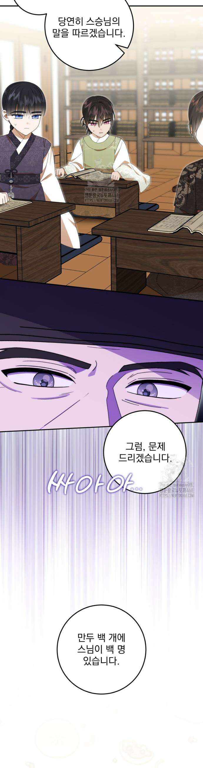 버림받은 아기 왕녀로 환생했습니다 23화 5