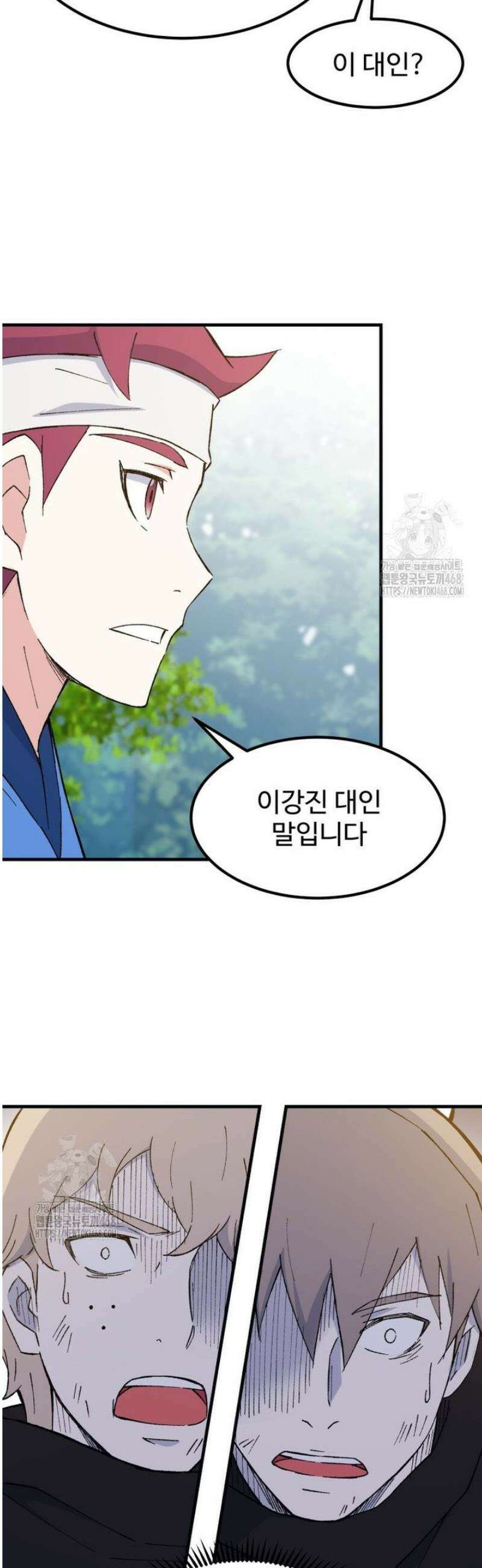 대사형 선유 134화 4