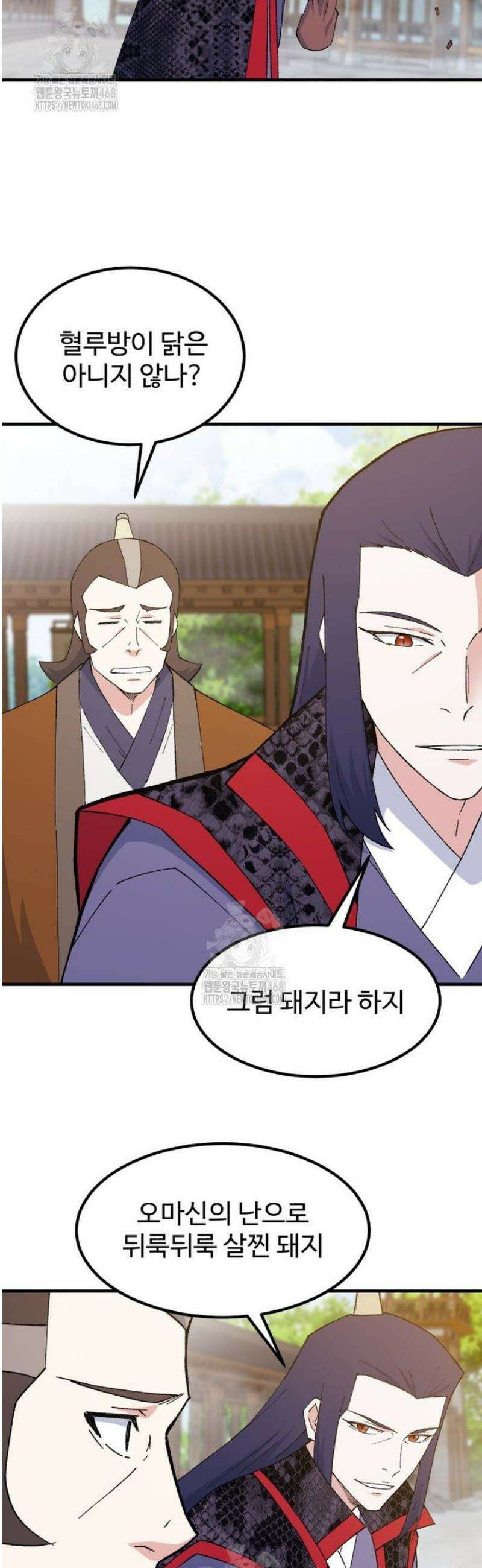 대사형 선유 134화 8