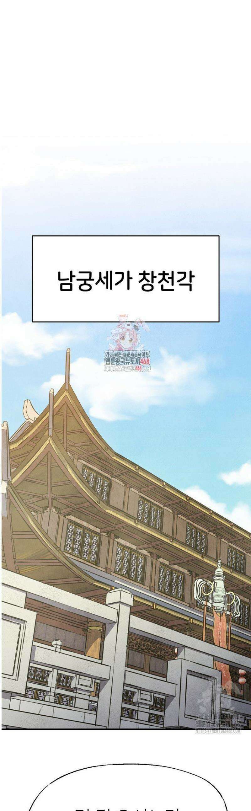 남궁세가 천재 외손자 74화 1