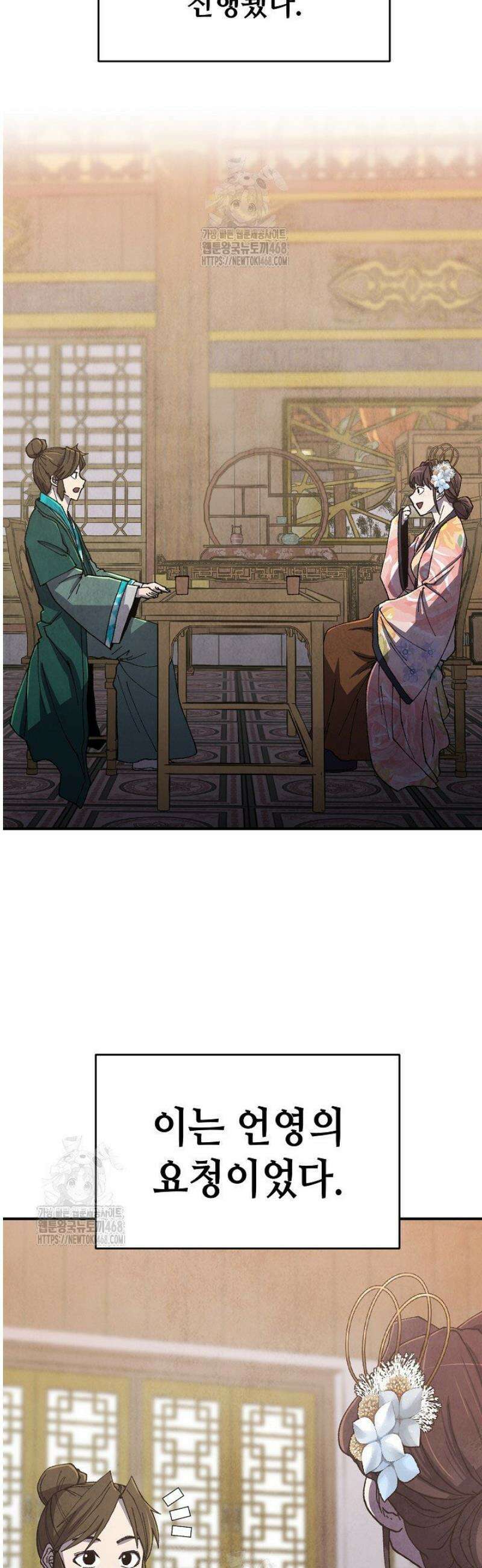 남궁세가 천재 외손자 74화 6