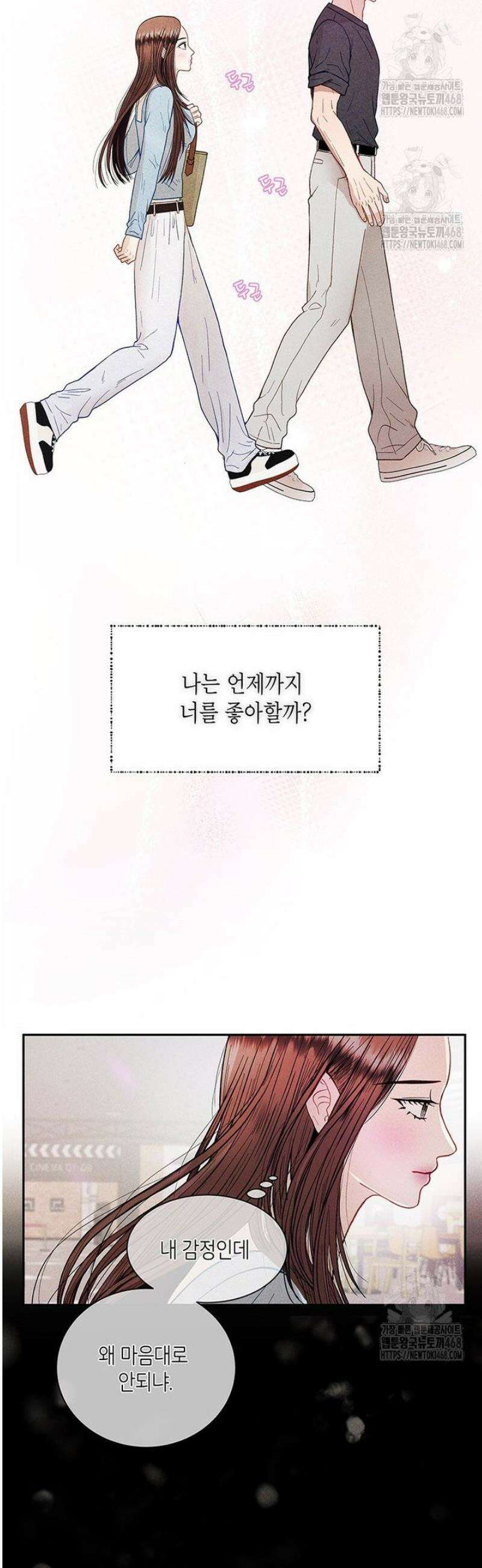 너 아니면 너 28화 6
