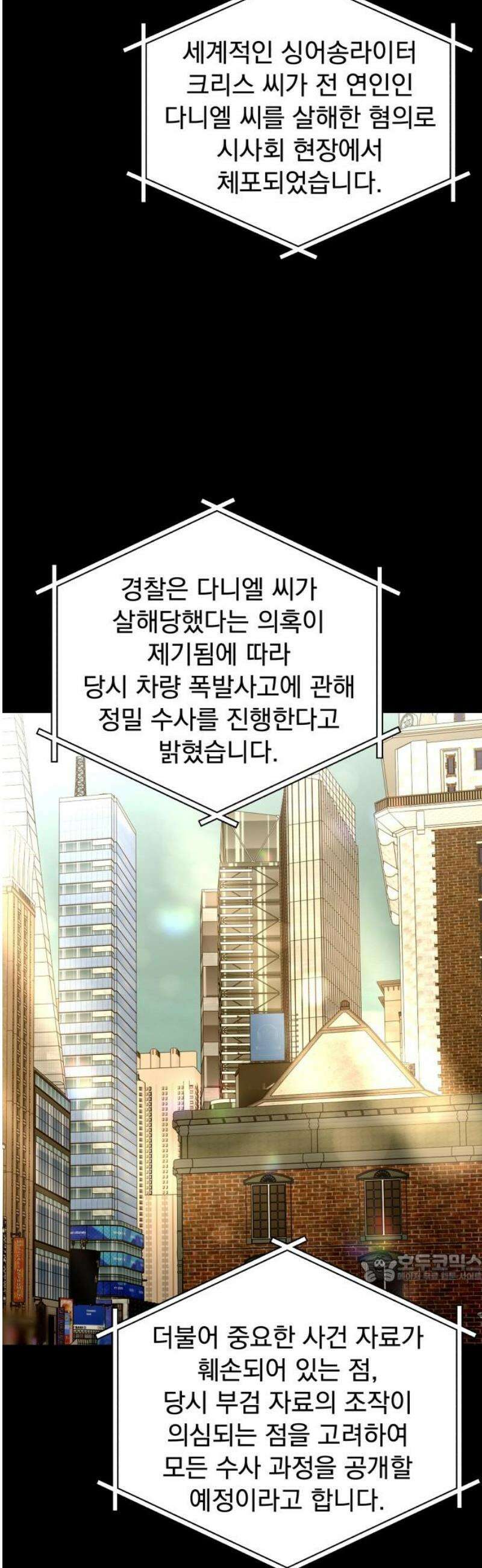컨트롤X 109화 2