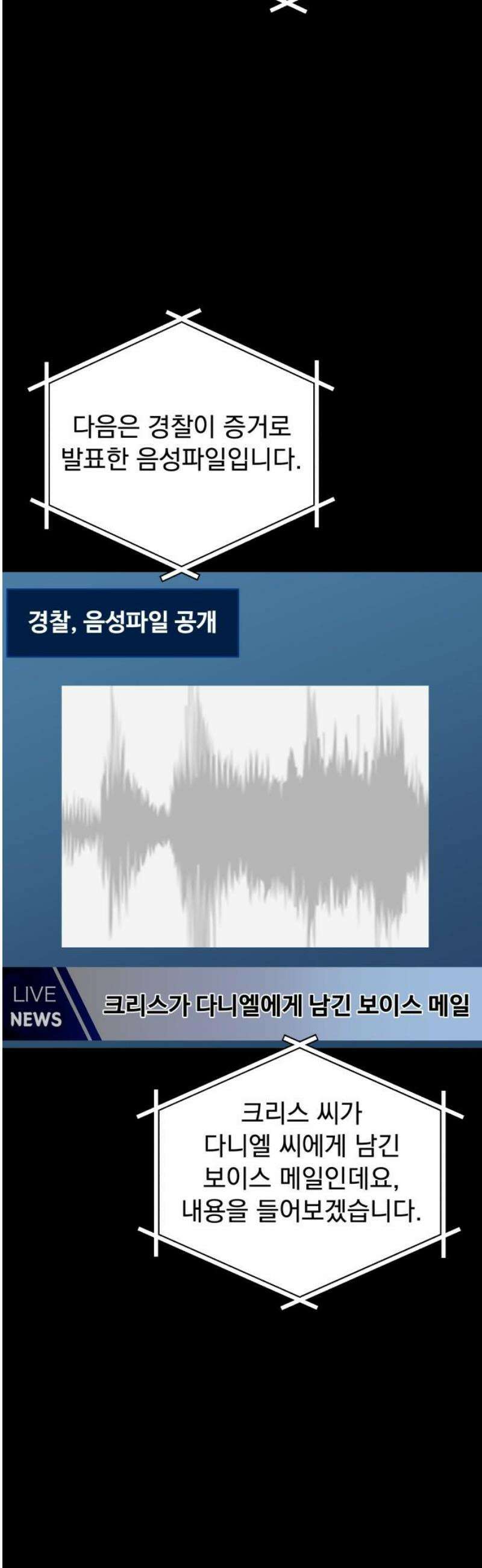 컨트롤X 109화 3