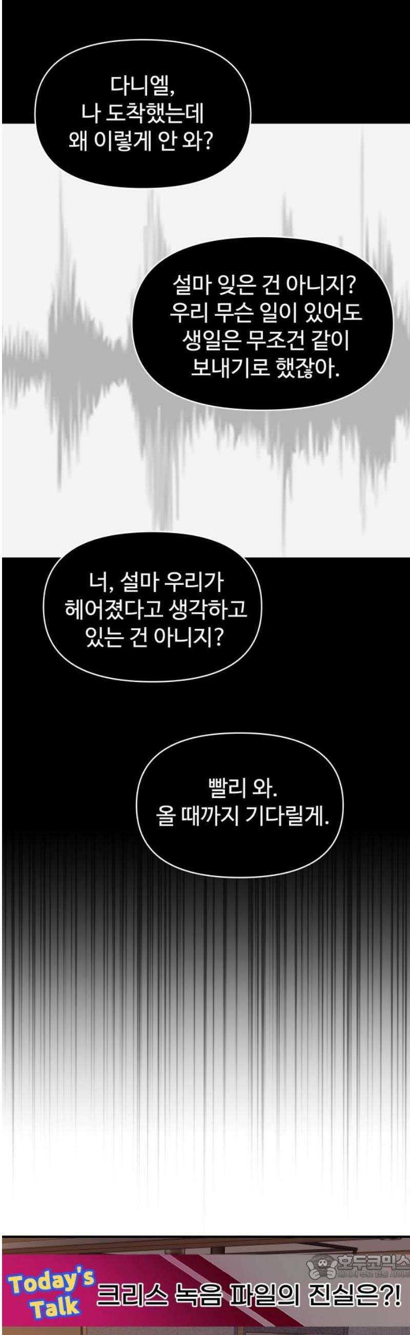 컨트롤X 109화 4