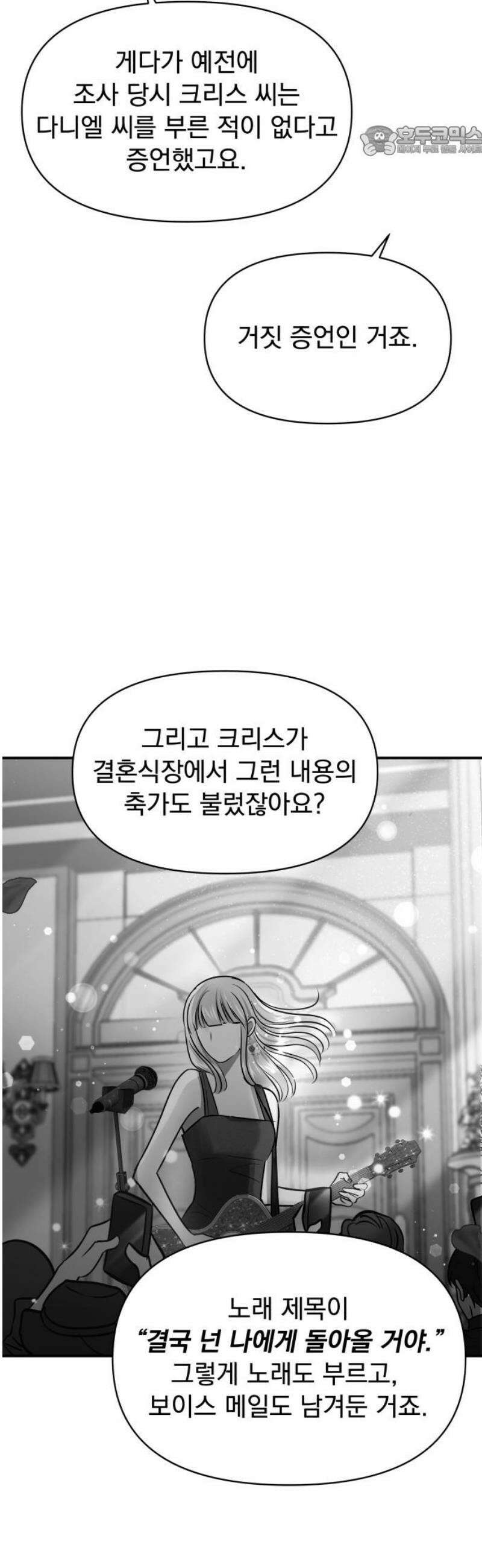 컨트롤X 109화 7