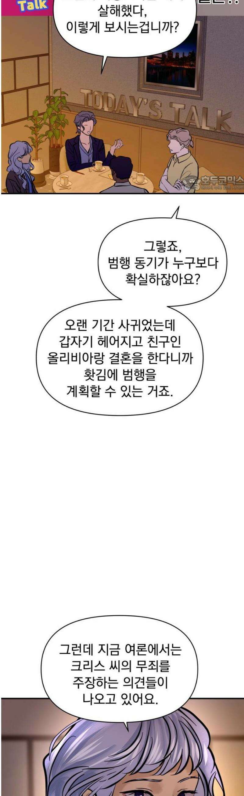 컨트롤X 109화 9