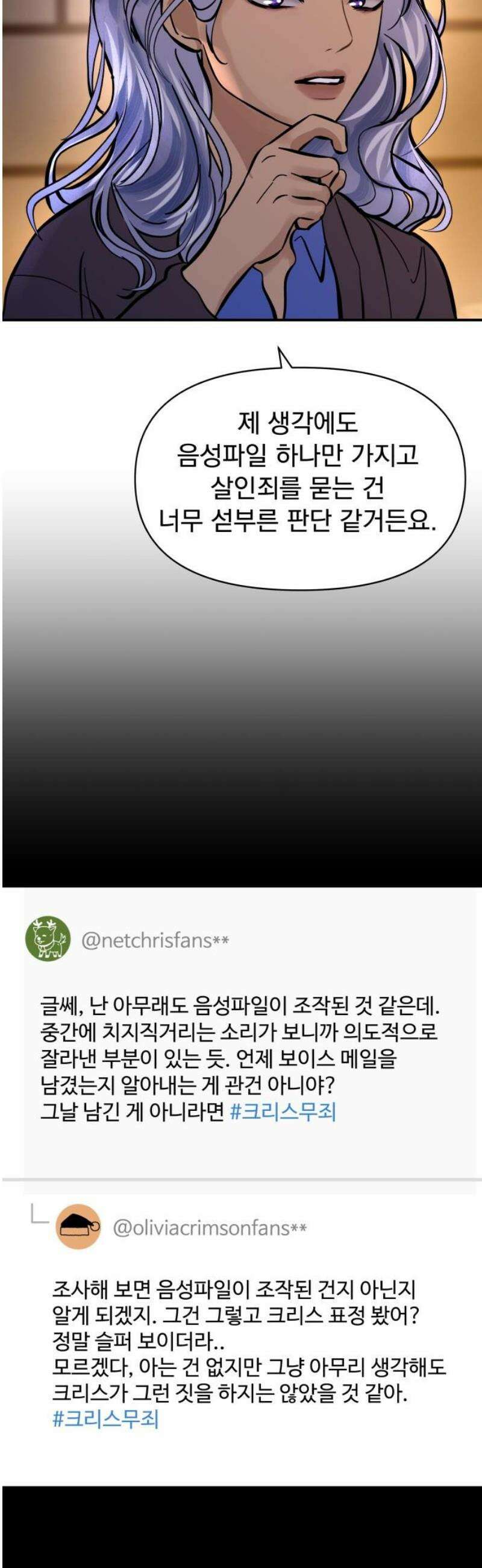 컨트롤X 109화 10