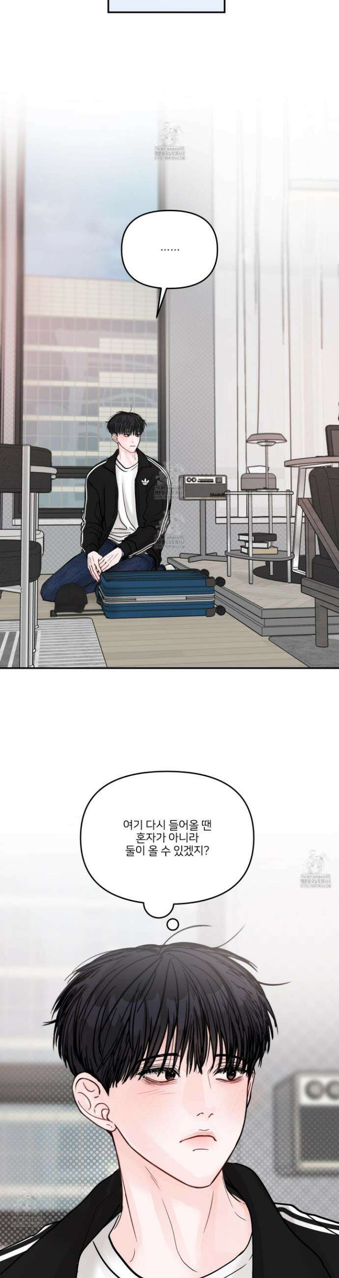 끊을 수 없는 건 29화 3