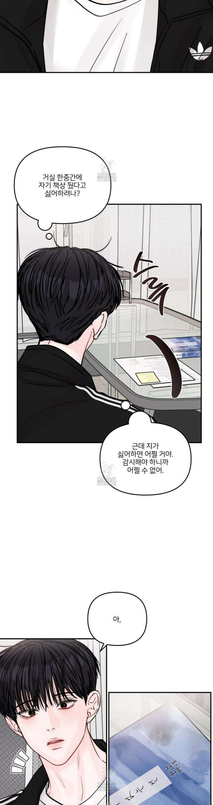 끊을 수 없는 건 29화 4