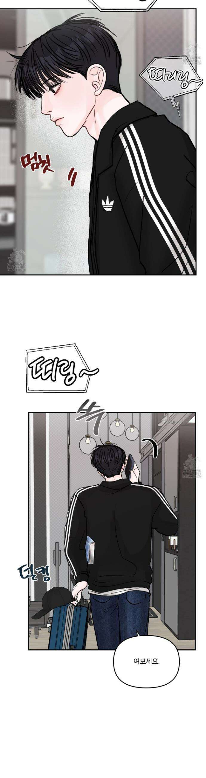 끊을 수 없는 건 29화 6