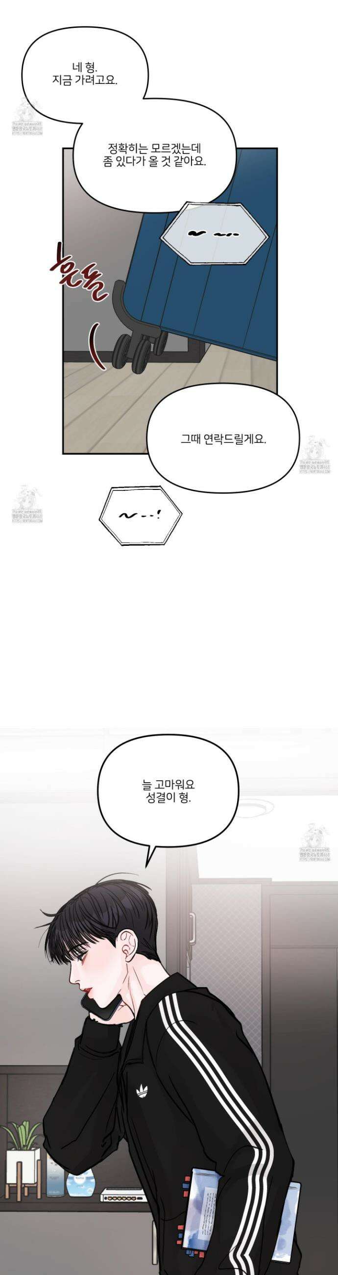 끊을 수 없는 건 29화 7