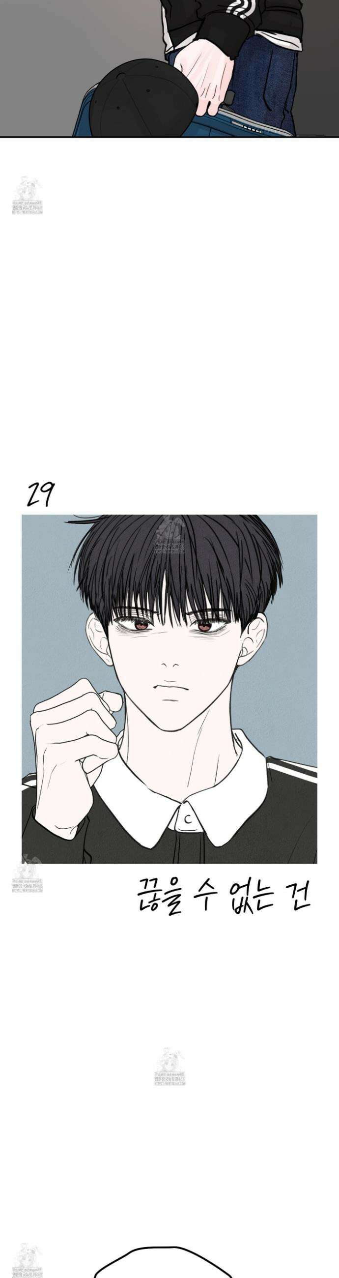 끊을 수 없는 건 29화 8