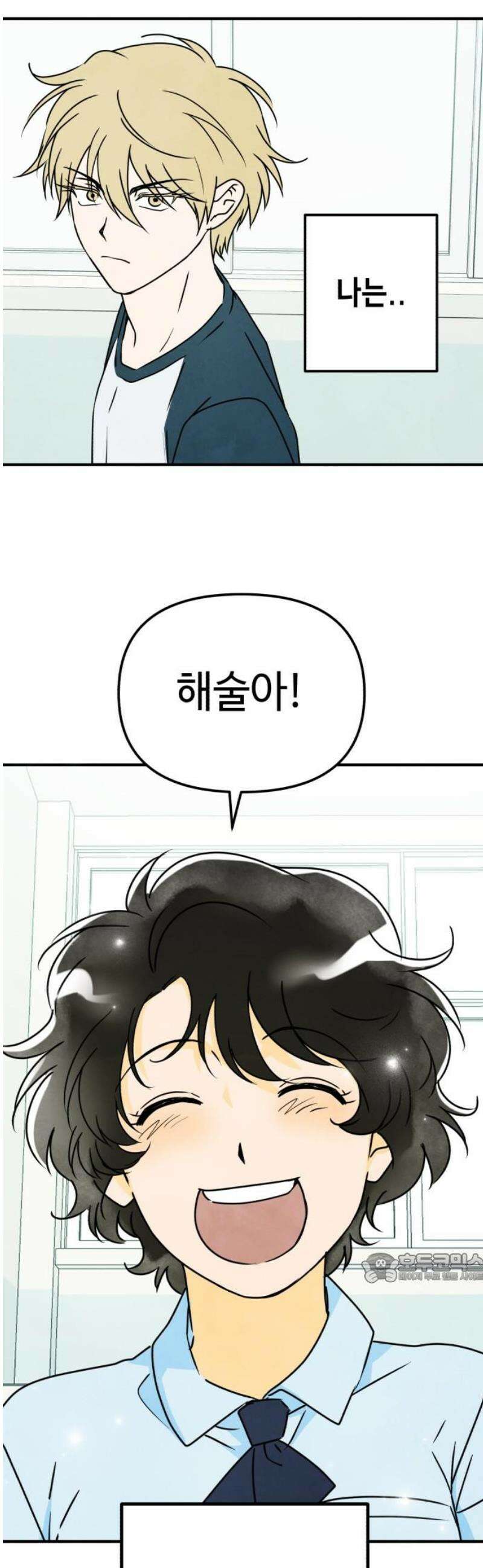날 먹는 건 금지양! 97화 또 다른 방법5 2