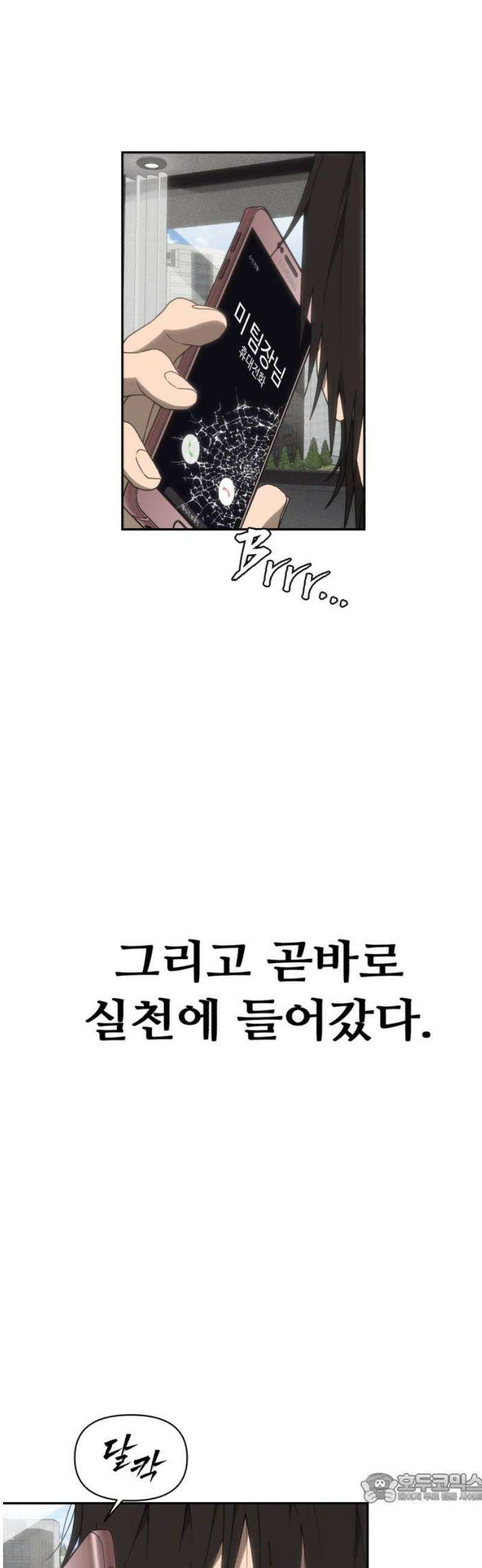 샤MONEY즘 9화 4