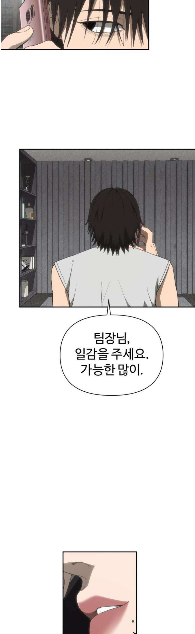 샤MONEY즘 9화 5