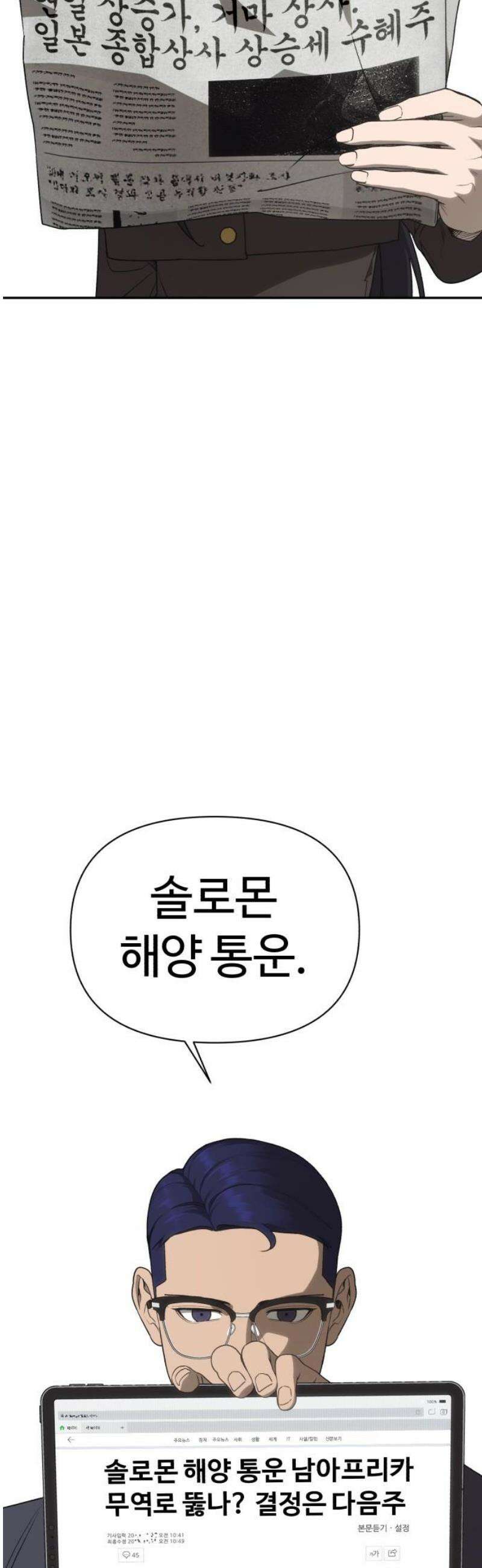 샤MONEY즘 9화 8